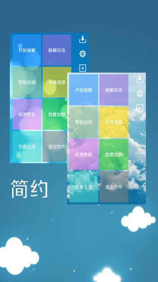 幻影WIFI - 实用的免费连接wifi工具 Hero图